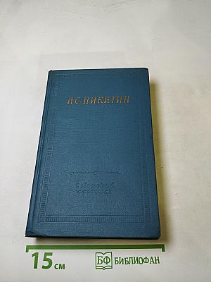 Полное собрание стихотворений