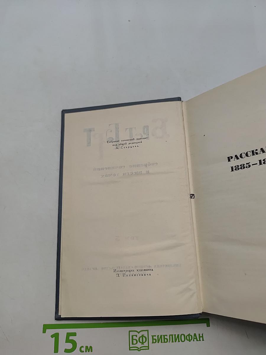 Брэт Гарт. Собрание сочинений в шести томах. Том 5