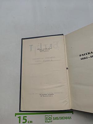 Брэт Гарт. Собрание сочинений в шести томах. Том 5