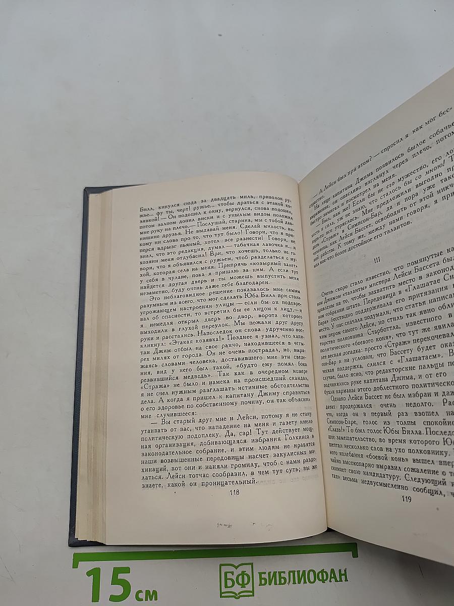 Брэт Гарт. Собрание сочинений в шести томах. Том 5