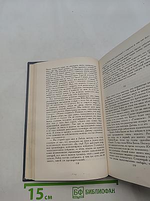 Брэт Гарт. Собрание сочинений в шести томах. Том 5
