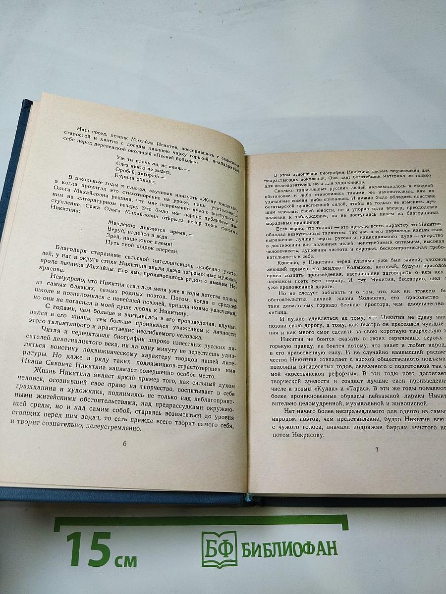 Полное собрание стихотворений