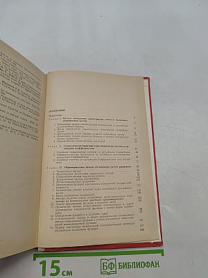 Методы оптимизации в статистических задачах управления