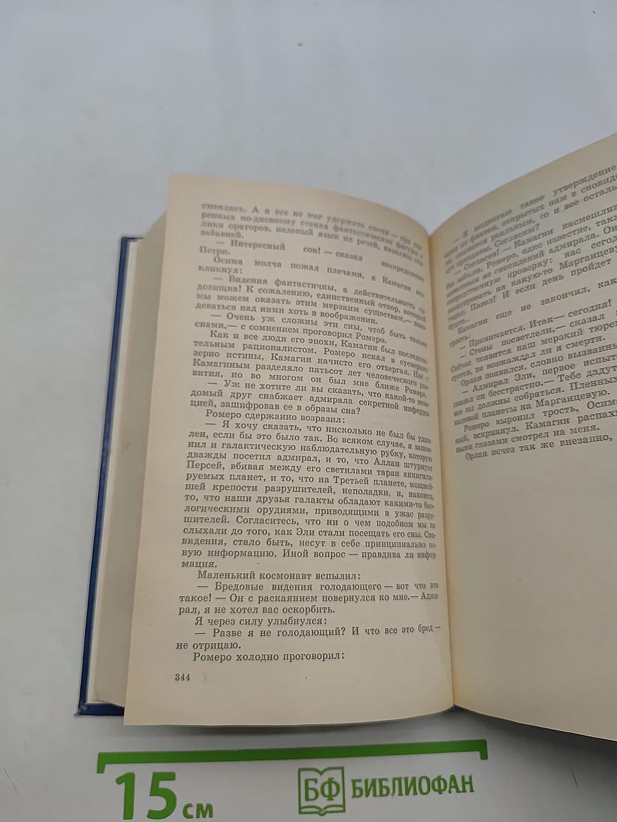 Люди как боги