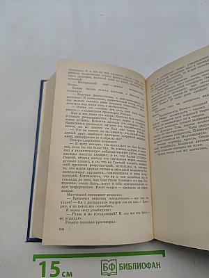 Люди как боги