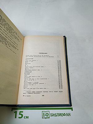 Полное собрание стихотворений