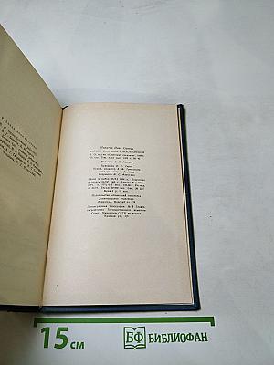 Полное собрание стихотворений