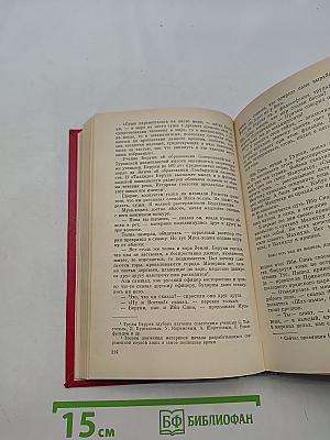 Ибн Сина (Авиценна). Страницы великой жизни