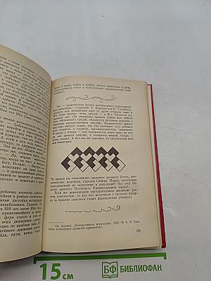 Ибн Сина (Авиценна). Страницы великой жизни