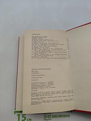 Ибн Сина (Авиценна). Страницы великой жизни