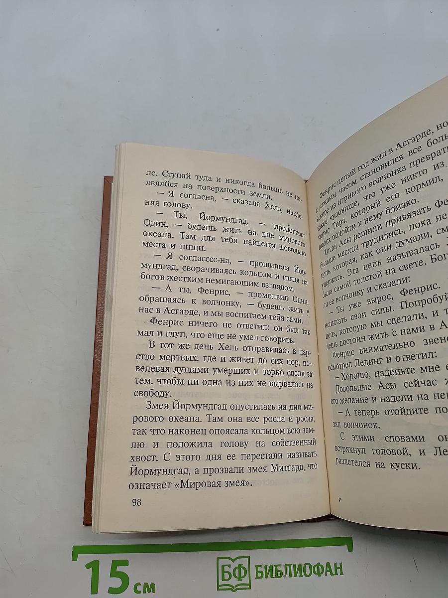 Голубая роза. Сборник мифов