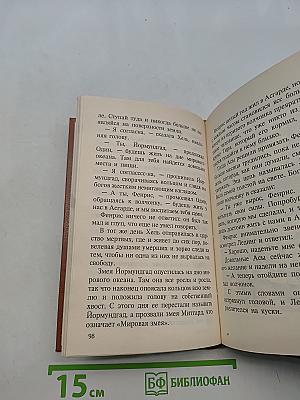 Голубая роза. Сборник мифов
