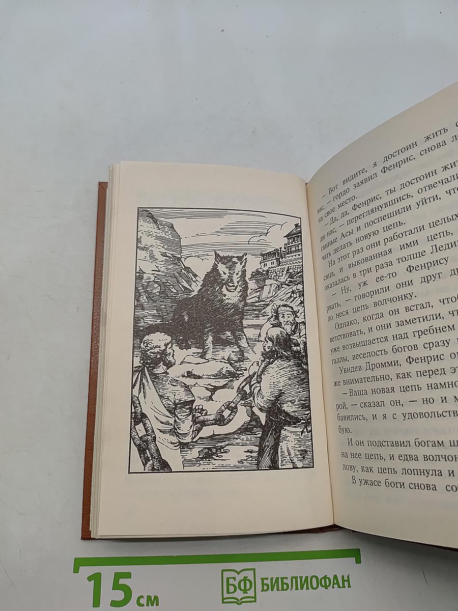 Голубая роза. Сборник мифов