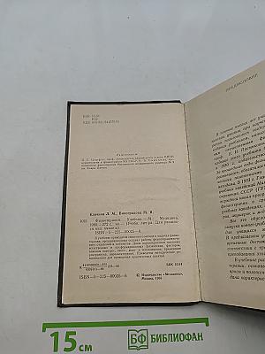 Физиотерапия