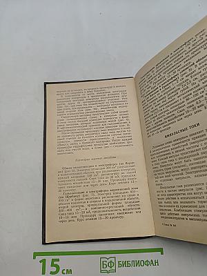 Физиотерапия