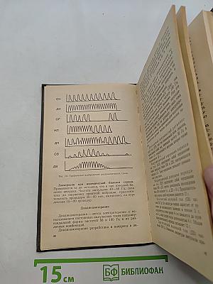 Физиотерапия