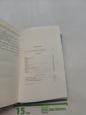 Ключля. Рассказы