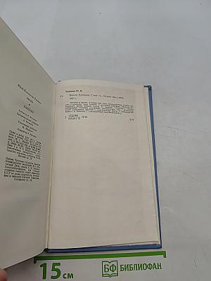 Ключля. Рассказы
