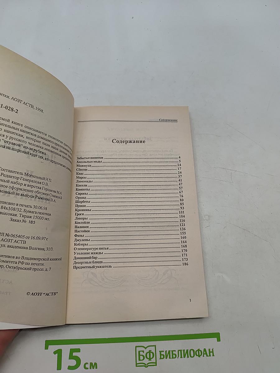 Десерты и напитки. 700 рецептов