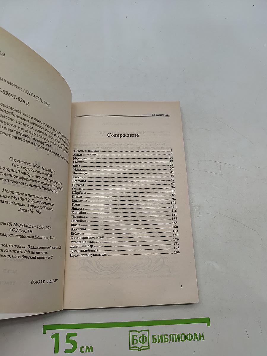 Десерты и напитки. 700 рецептов