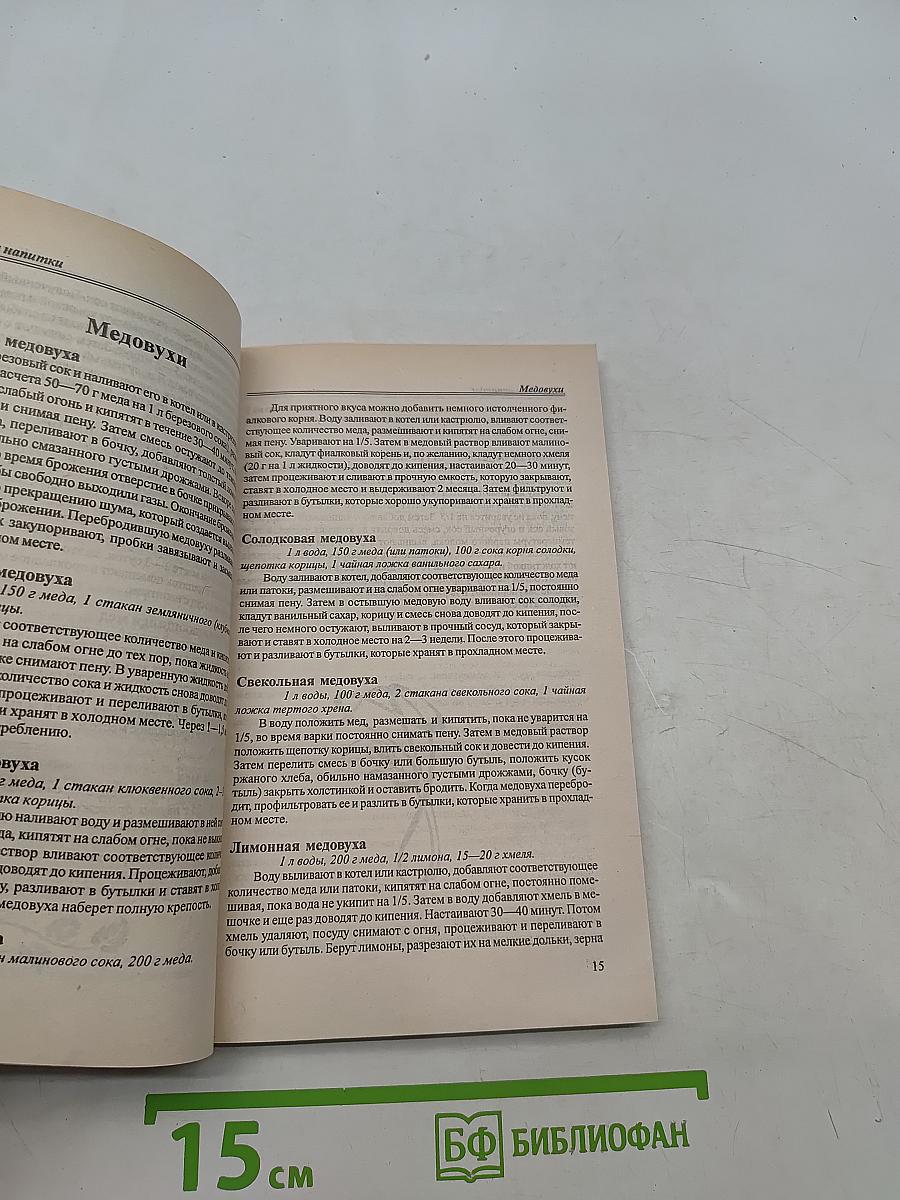 Десерты и напитки. 700 рецептов