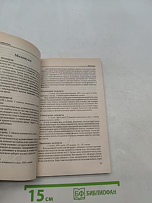 Десерты и напитки. 700 рецептов
