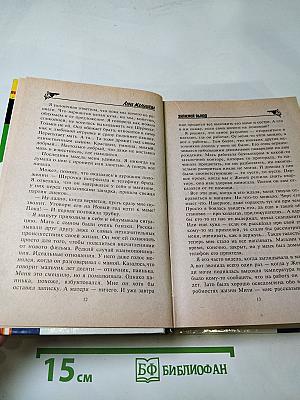 Запасной выход
