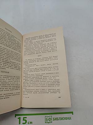 Мудрость веков