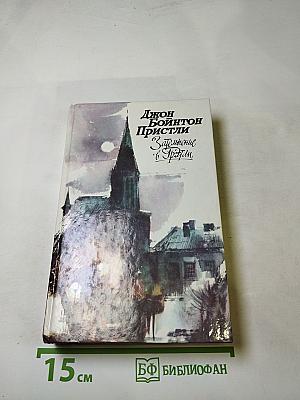 Затемнение в Грэтли. Повести. Рассказы. Пьесы