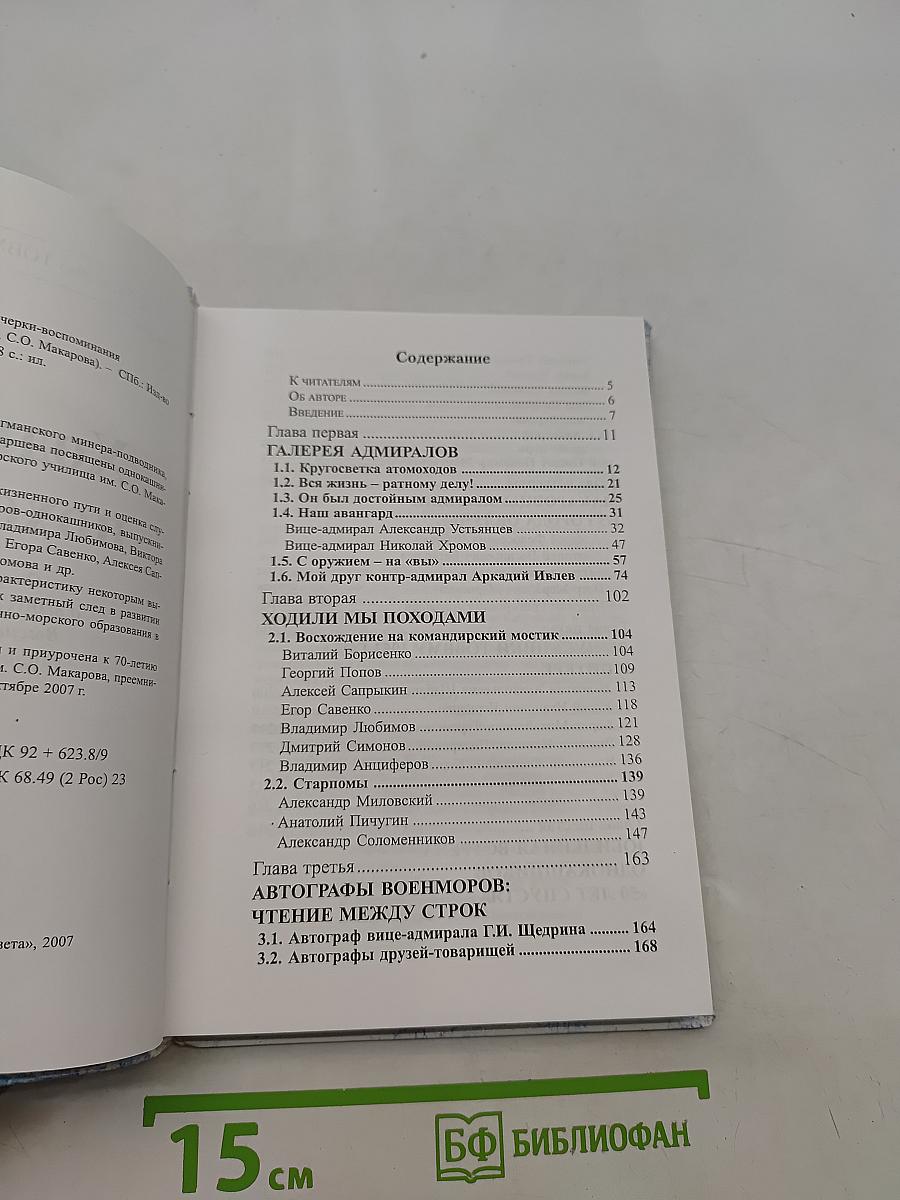 Ходили мы походами...