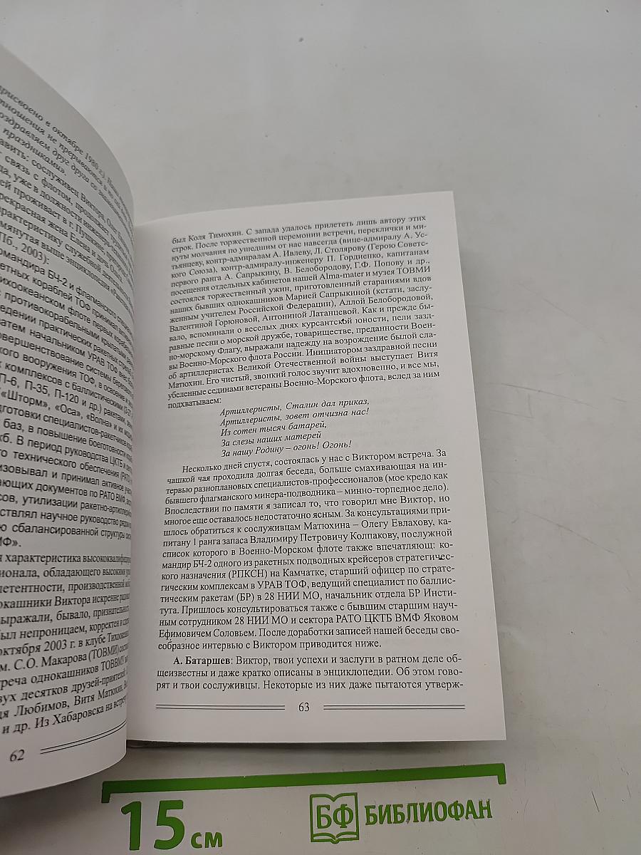 Ходили мы походами...