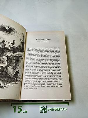 Затемнение в Грэтли. Повести. Рассказы. Пьесы