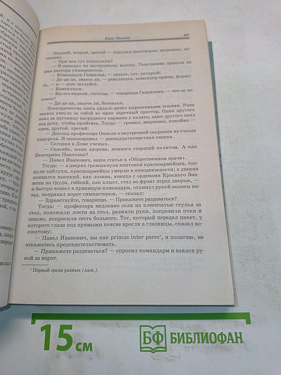Хрестоматия по литературе XX века. 11 класс