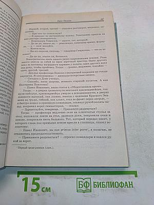 Хрестоматия по литературе XX века. 11 класс