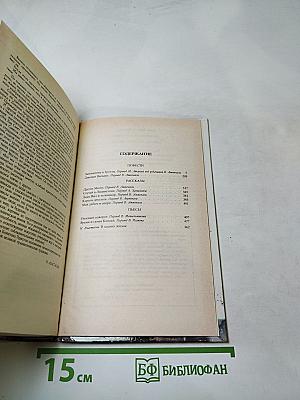 Затемнение в Грэтли. Повести. Рассказы. Пьесы