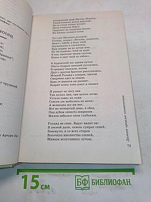 Литература. 6 класс. Учебник-хрестоматия для общеобразовательных учебных заведений