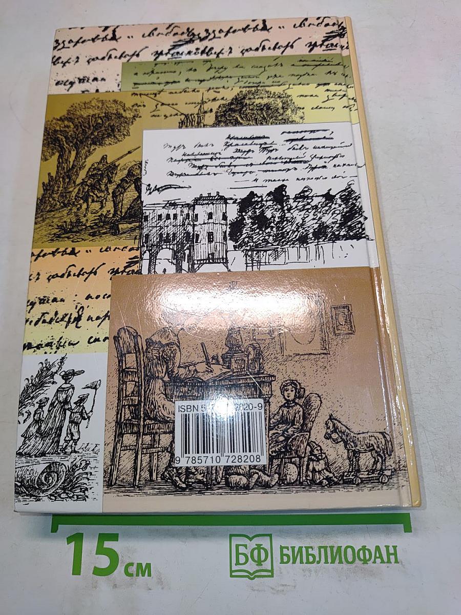 Литература. 6 класс. Учебник-хрестоматия для общеобразовательных учебных заведений