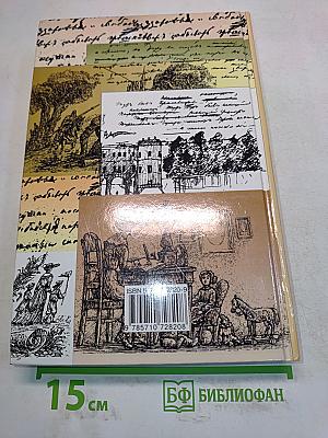 Литература. 6 класс. Учебник-хрестоматия для общеобразовательных учебных заведений