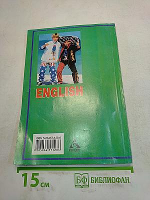 English Альманах для ежедневного чтения. 6-й год обучения