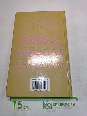 Семья и русское православие (XI-XIX вв.)