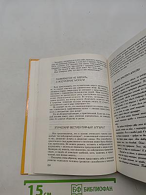 Государство чувств. Ориентирование во внутреннем мире
