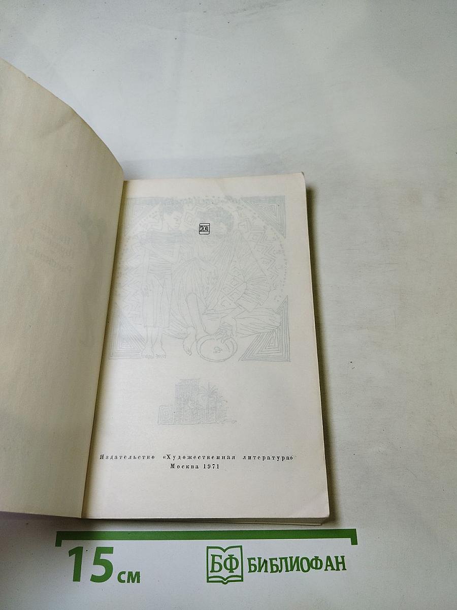 Надин Гордимер. Рассказы