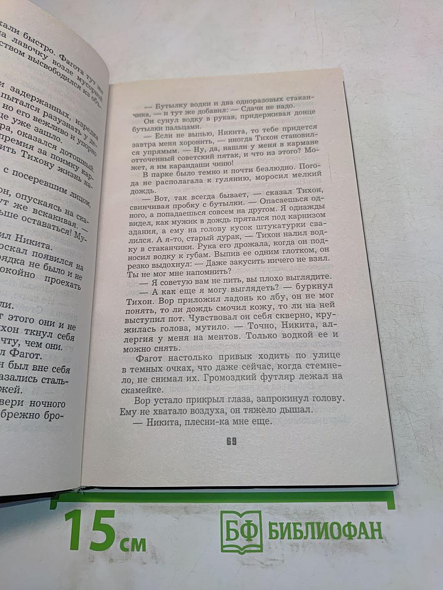 Бриллиант для слепого