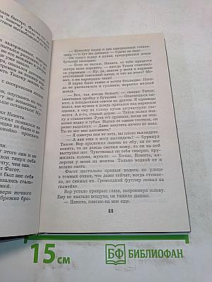 Бриллиант для слепого
