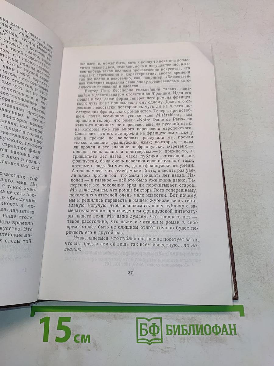 Собрание сочинений. Том семнадцатый. Статьи и заметки 1862-1864