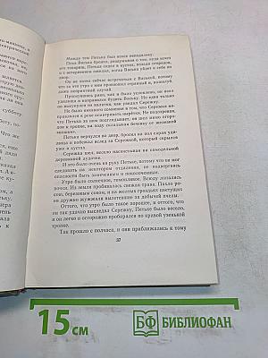 Сказки и повести. Том второй