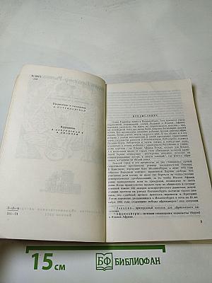 Надин Гордимер. Рассказы
