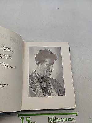 Собрание сочинений в трех томах. Том второй. Пьесы
