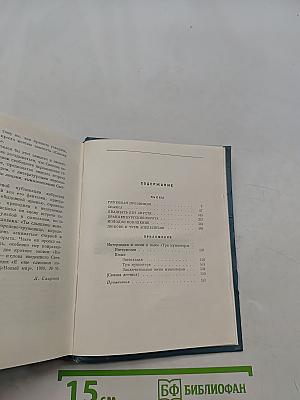 Собрание сочинений в трех томах. Том второй. Пьесы