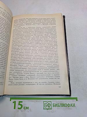 Империя смерти